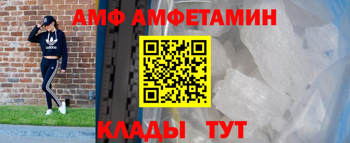 Алапаевск  Амфетамин Premium  Вход с VPN 