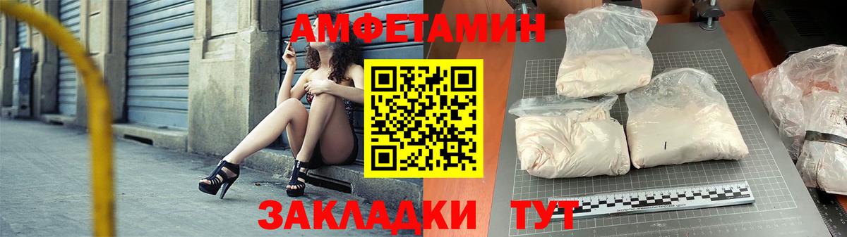Amphetamine VHQ Алапаевск