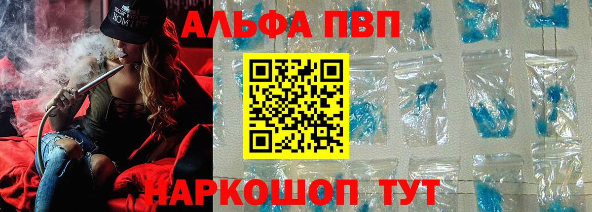 A PVP Соль Алапаевск