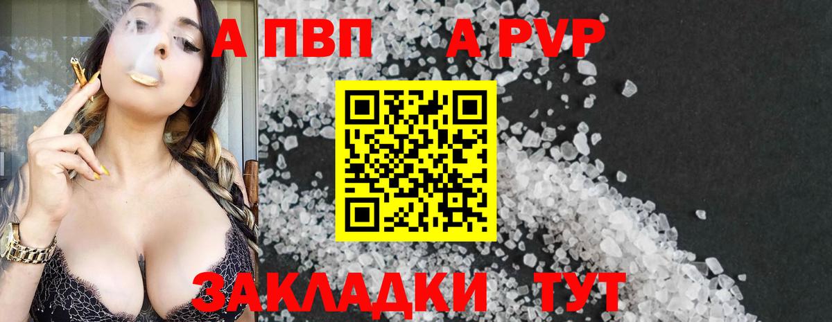 A-PVP СК  хочу наркоту  Альфа ПВП Crystall  Алапаевск  Вход с VPN  Alpha PVP 
