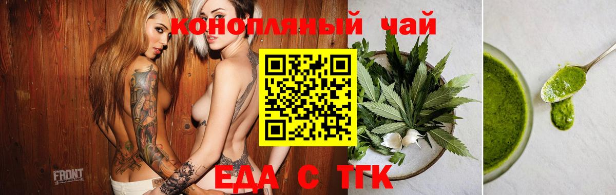 Алапаевск  Cannafood конопля  Вход с VPN 