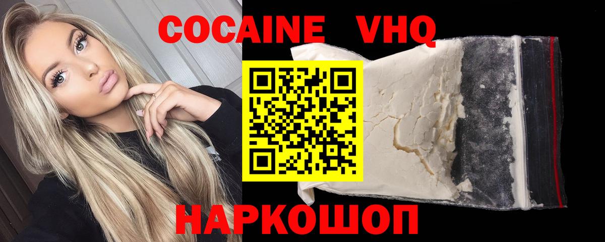 Cocaine 98%  Вход с VPN  КОКАИН Боливия  Алапаевск 