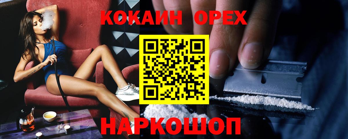 КОКАИН 98% Алапаевск