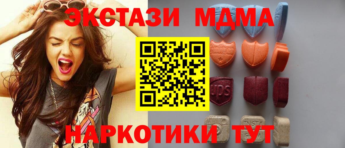 ЭКСТАЗИ  наркошоп  Алапаевск  blacksprut сайт  Ecstasy 280мг  Ecstasy ешки  Вход с VPN 