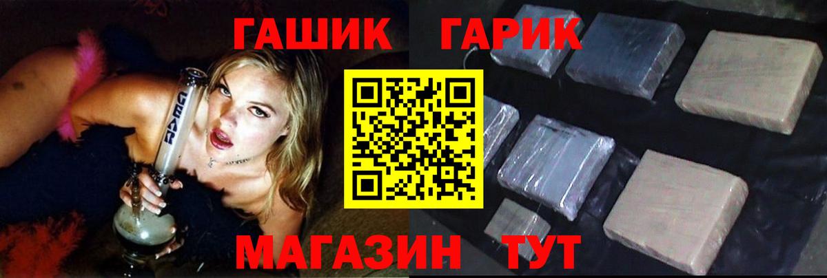 ГАШ hashish Алапаевск