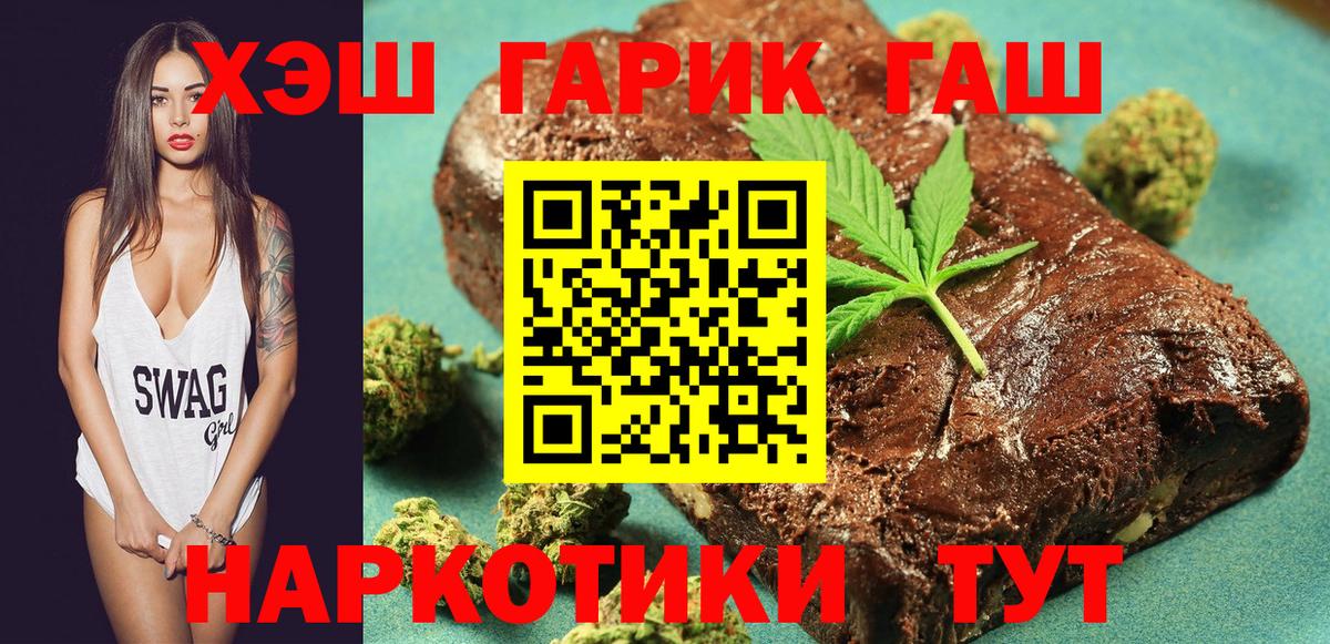 ГАШ  купить наркоту  Алапаевск  ГАШИШ VHQ  ГАШ Cannabis  Вход с VPN 
