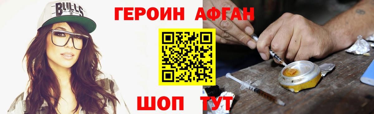 Алапаевск  ГЕРОИН VHQ  Вход с VPN 