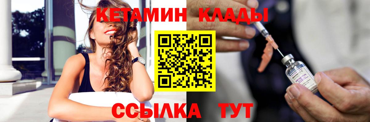 КЕТАМИН VHQ  Вход с VPN  Алапаевск 