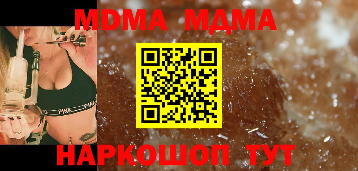 Алапаевск  MDMA VHQ  МДМА молли  Вход с VPN 