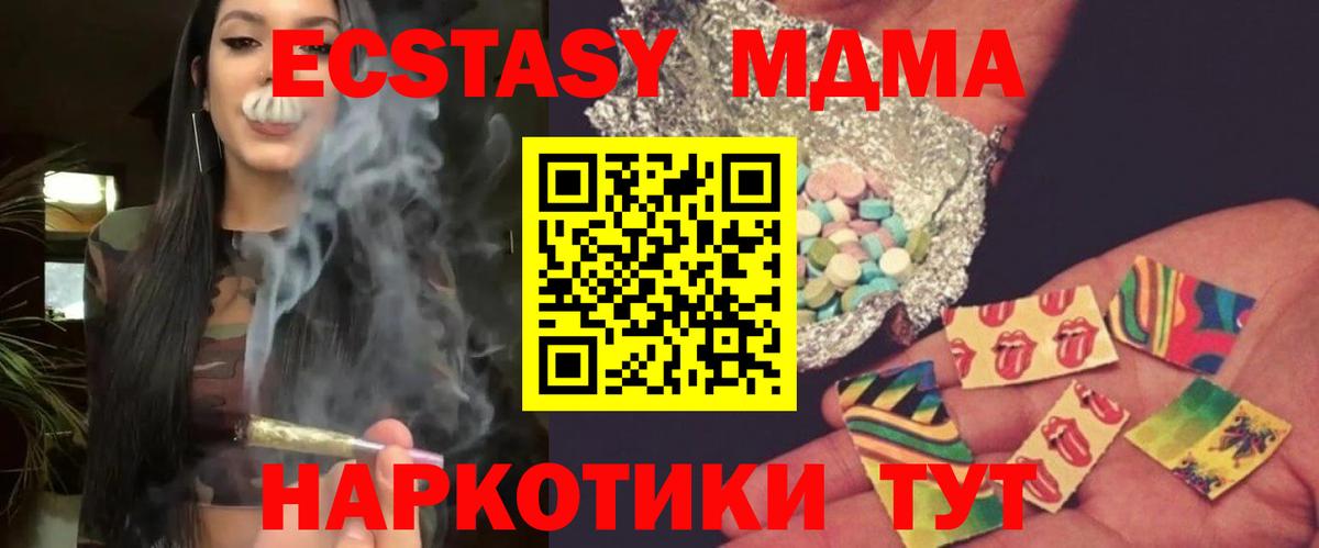 МДМА VHQ Алапаевск