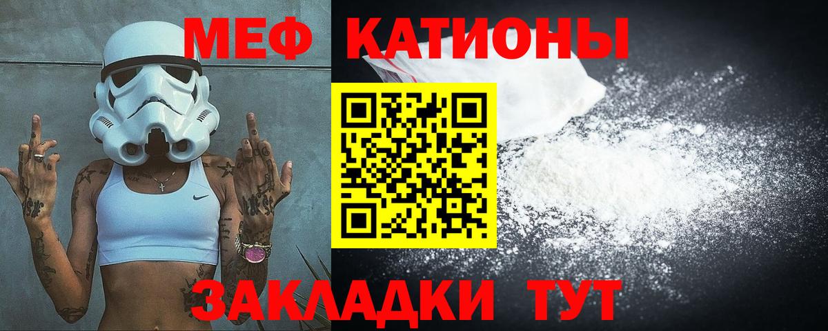 МЕФ mephedrone  Мефедрон  как найти наркотики  Алапаевск  МЕФ mephedrone  Вход с VPN 