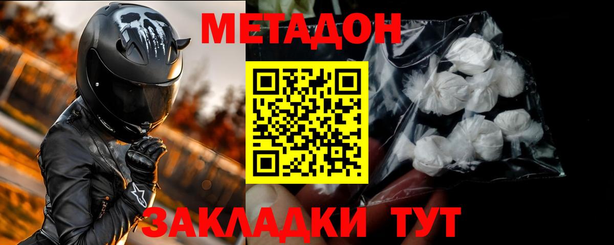 МЕТАДОН VHQ  Вход с VPN  Метадон кристалл  Алапаевск 