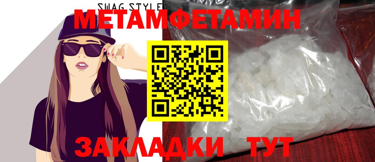 Алапаевск  Метамфетамин Декстрометамфетамин 99.9%  Вход с VPN 