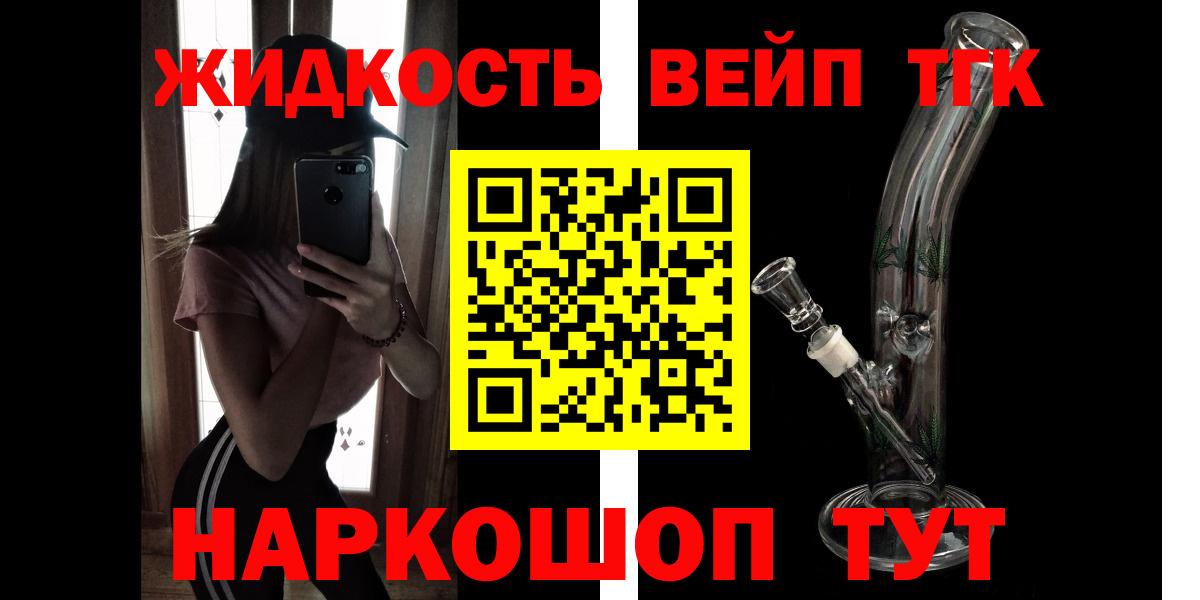 Алапаевск  ТГК вейп с тгк  Вход с VPN  mega сайт  ТГК THC oil  где продают  